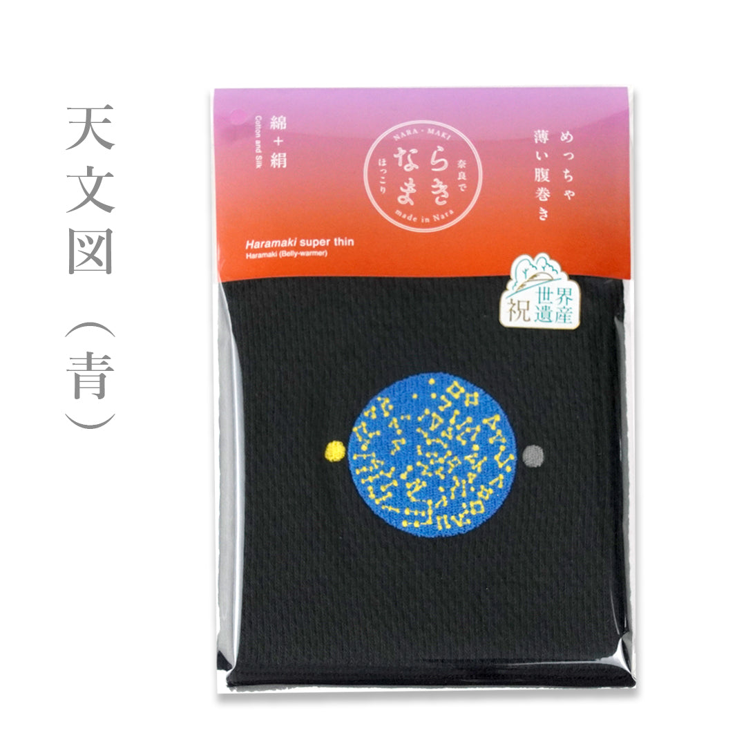 NARAMAKI Haramaki super fin Série 2 - Planisphère céleste (Bleu) -