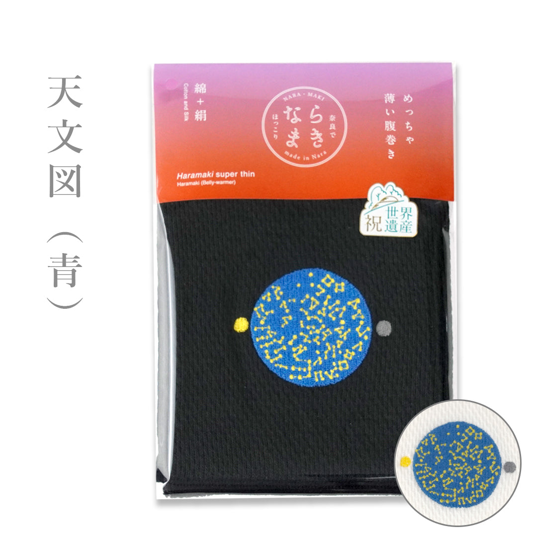 NARAMAKI Haramaki super fin Série 2 - Planisphère céleste (Bleu) -