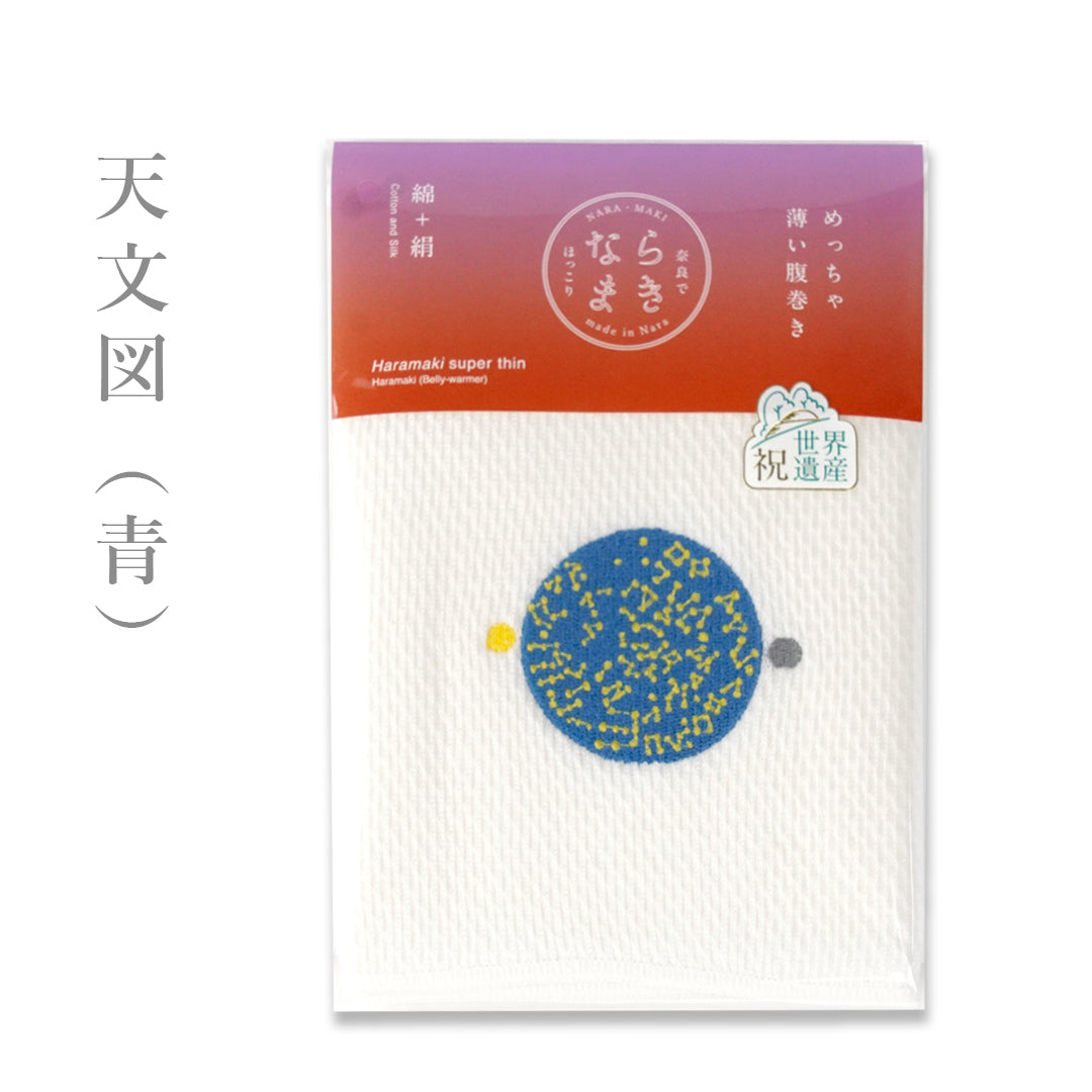 NARAMAKI Haramaki super fin Série 2 - Planisphère céleste (Bleu) -
