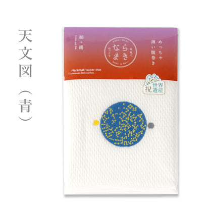 NARAMAKI Haramaki super fin Série 2 - Planisphère céleste (Bleu) -