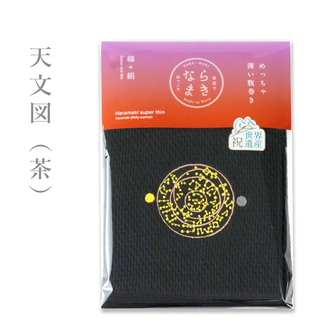 NARAMAKI Haramaki super fin Série 2 - Planisphère céleste(Marron) -