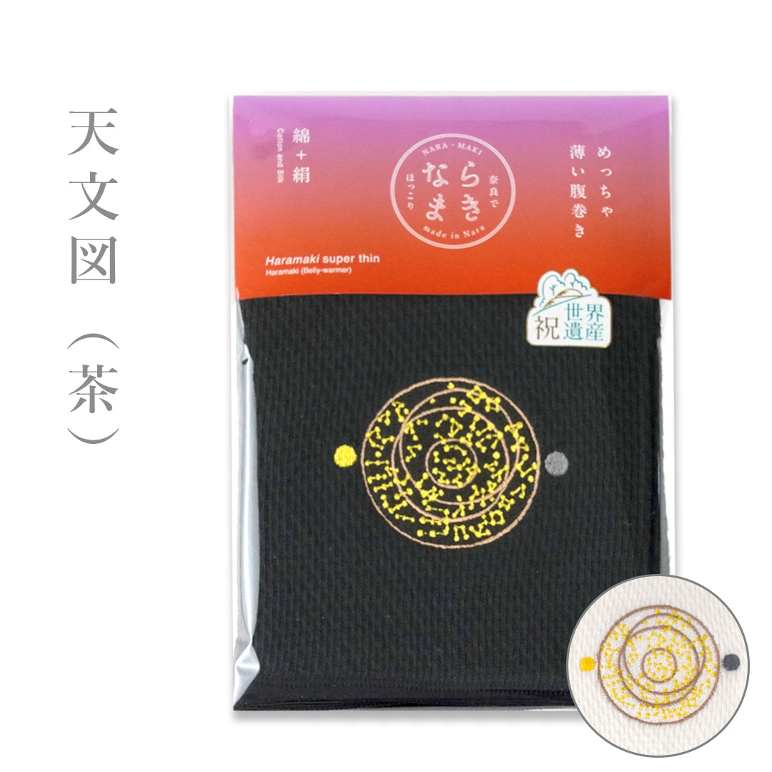 NARAMAKI Haramaki super fin Série 2 - Planisphère céleste(Marron) -