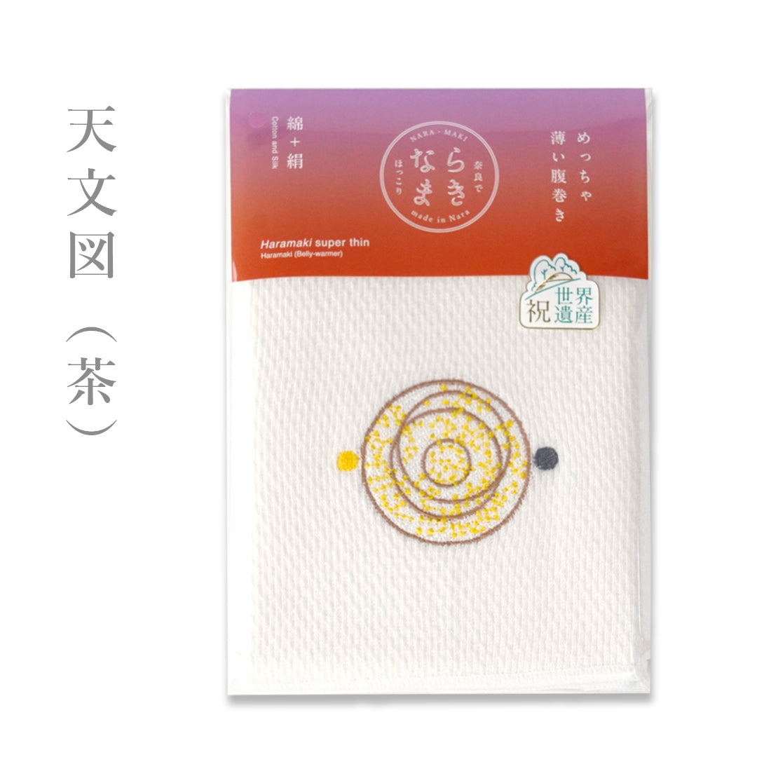 NARAMAKI Haramaki super fin Série 2 - Planisphère céleste(Marron) -