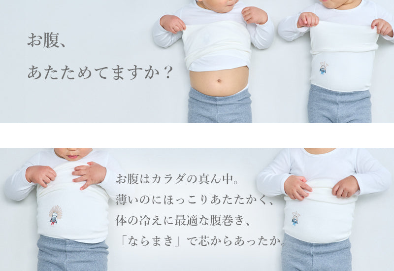 Naramaki - A very thin belly warmer. Toyotomi's helmet and Koriyama Castle - Koriyama Castle (Otemuki Tower)