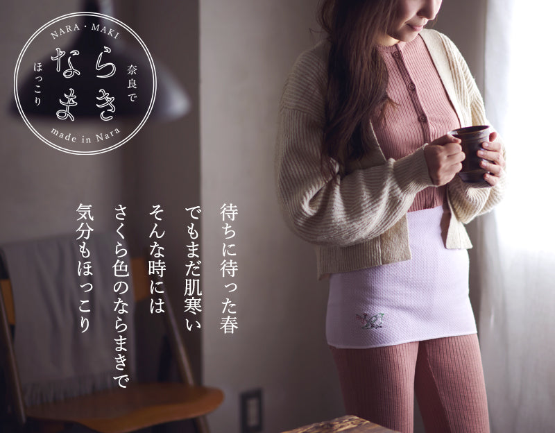 NARAMAKI Super thin haramaki  - Japanese nightingale and Cherry Blossoms-【Spring only】