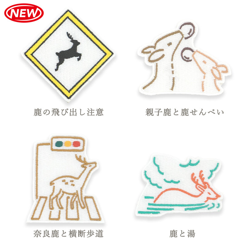 ならまき シールワッペン – ならまき公式オンラインショップ