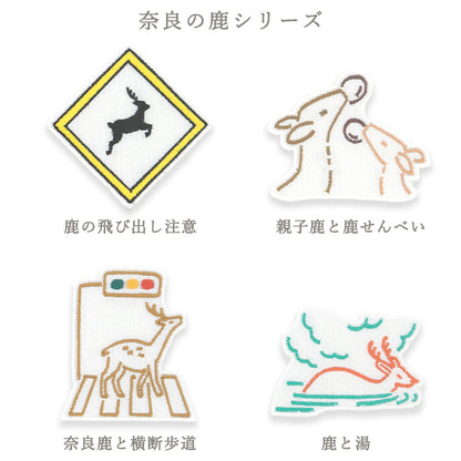 ならまき　シールワッペン