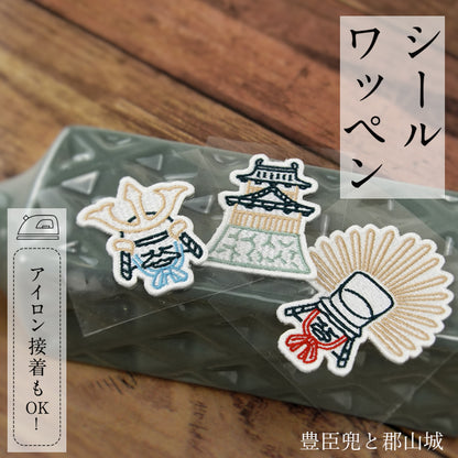 ならまき 豊臣兜と郡山城 シールワッペン
