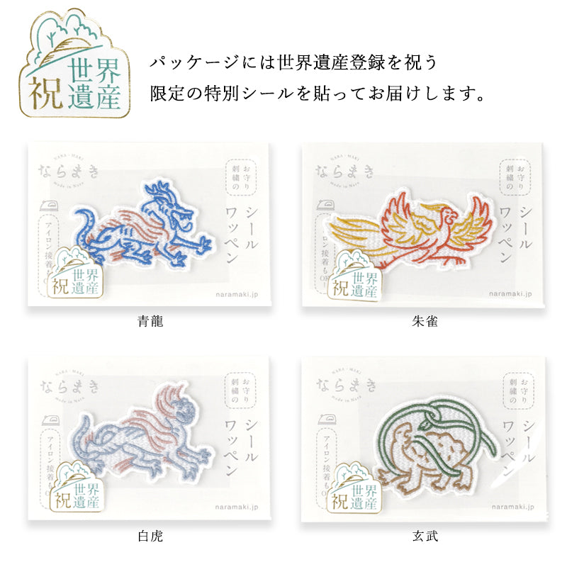 ならまき　シールワッペン