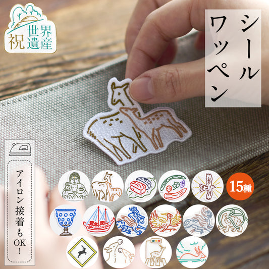 ならまき　シールワッペン