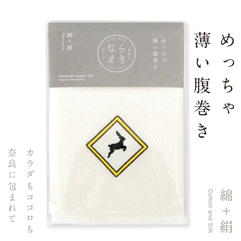 NARAMAKI Haramaki super fin - Attention aux cerfs ! -