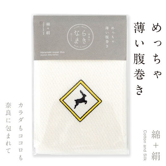 NARAMAKI Super thin haramaki - Deer Crossing -