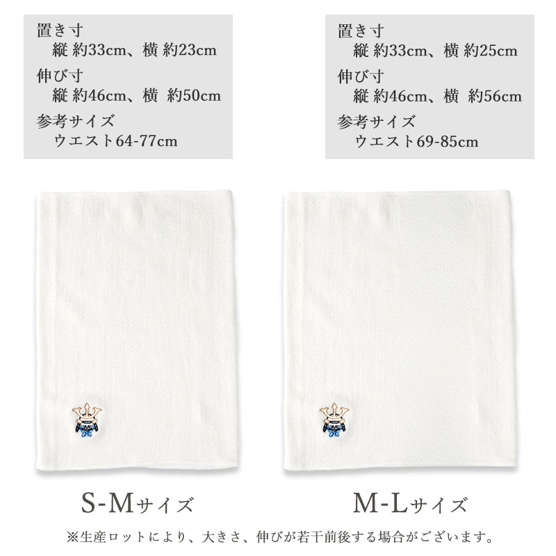 Naramaki Super Thin Belly Warmer Toyotomi Kabuto et le château de Koriyama ~ Kabuto de Hidenaga